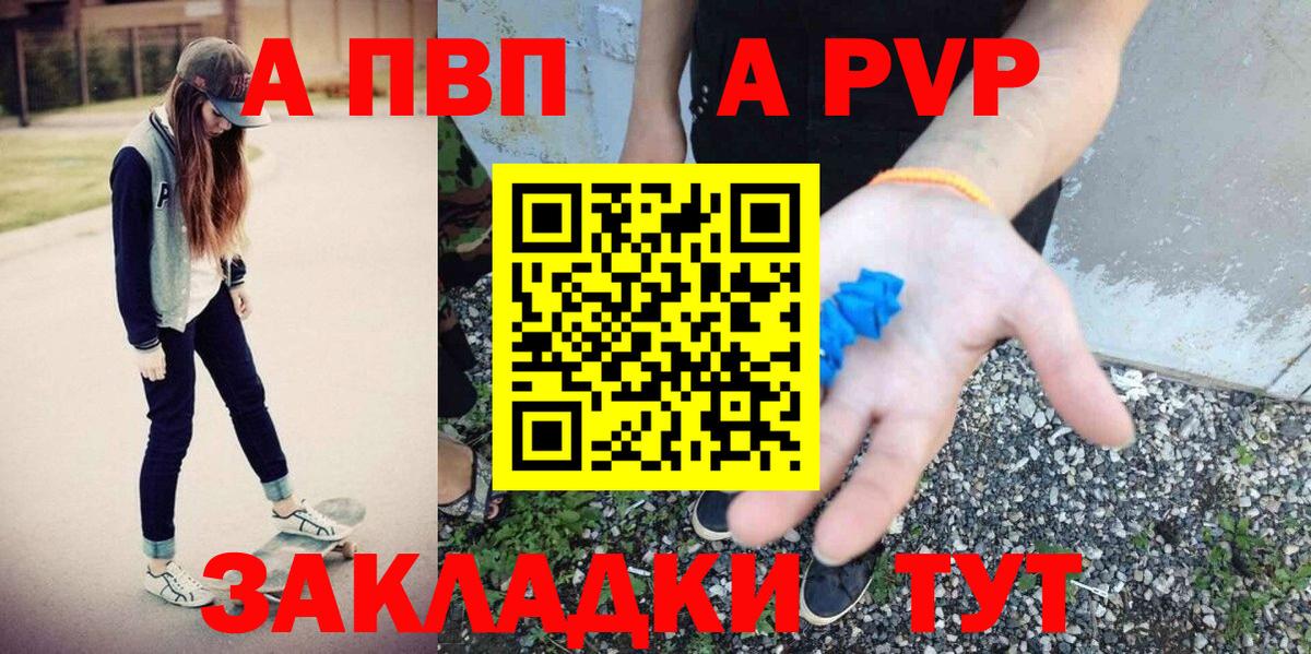 А ПВП VHQ  APVP  Нерюнгри  продажа наркотиков  Вход с VPN 