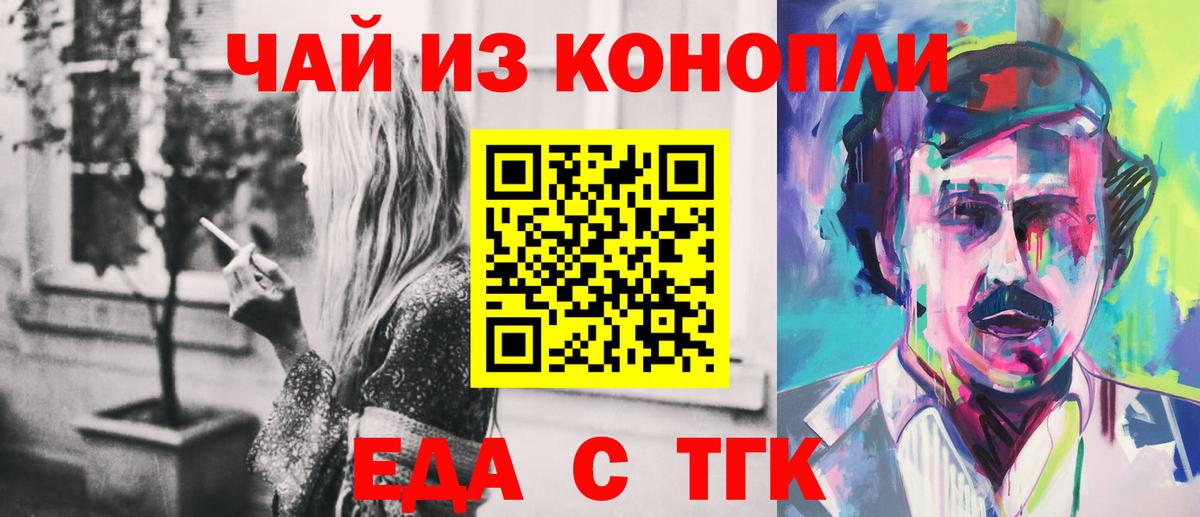 Печенье с ТГК марихуана Нерюнгри