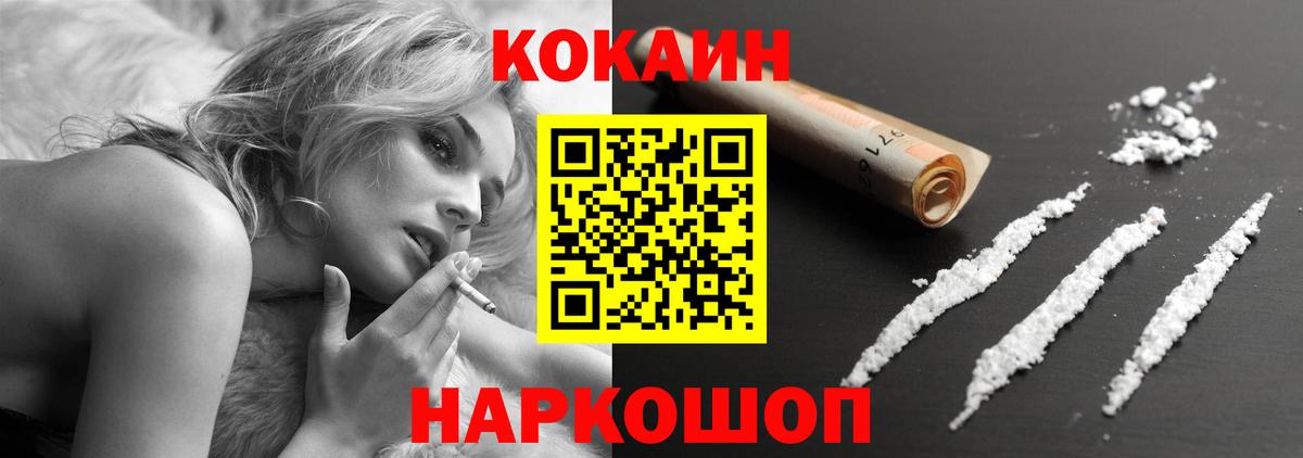 Cocaine Колумбийский  Cocaine Боливия  Вход с VPN  Нерюнгри 