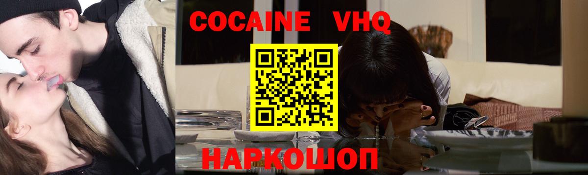 КОКАИН 98% Нерюнгри