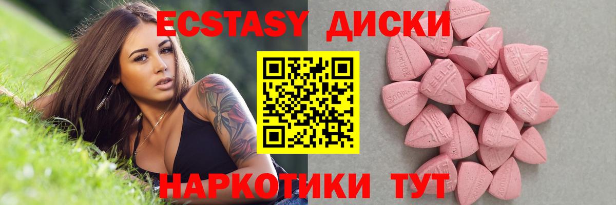 ЭКСТАЗИ 300 mg Нерюнгри