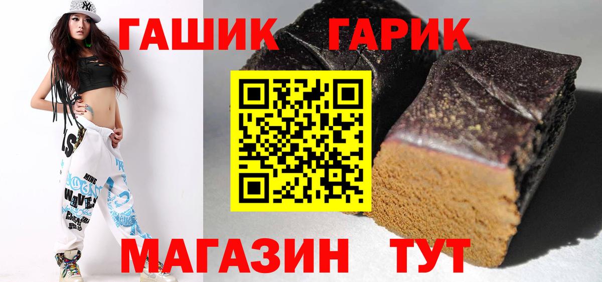 ГАШ убойный  Вход с VPN  где купить наркоту  ГАШИШ Ice-O-Lator  Нерюнгри  ГАШИШ 