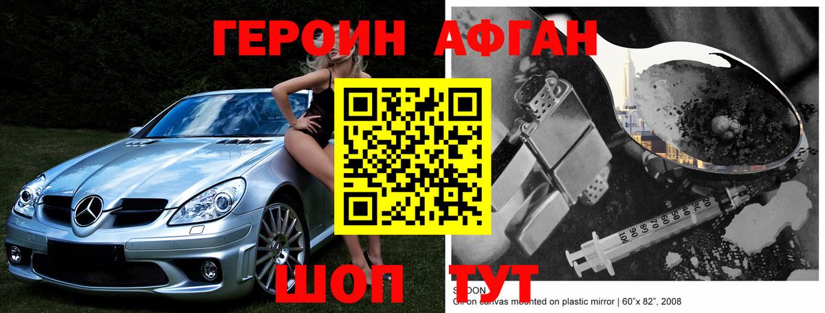 Героин герыч Нерюнгри
