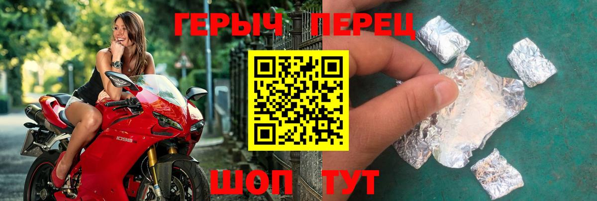 Нерюнгри  Героин  Вход с VPN  ГЕРОИН гречка 