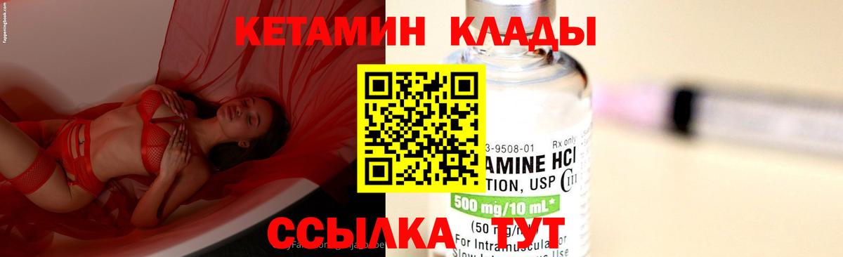 КЕТАМИН VHQ  дарк нет официальный сайт  Нерюнгри  Вход с VPN  Кетамин VHQ 