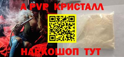 гидра Волжск