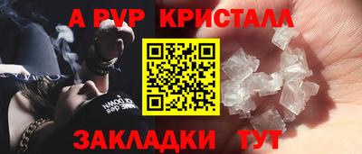 гидра Волжск