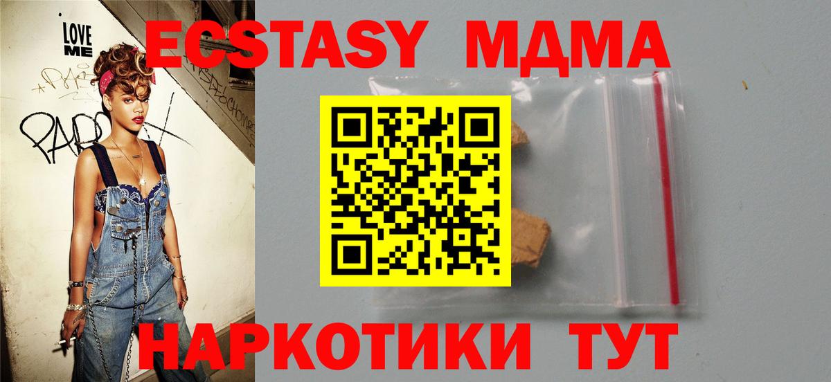 МДМА Molly  Вход с VPN  Нерюнгри  MDMA VHQ 