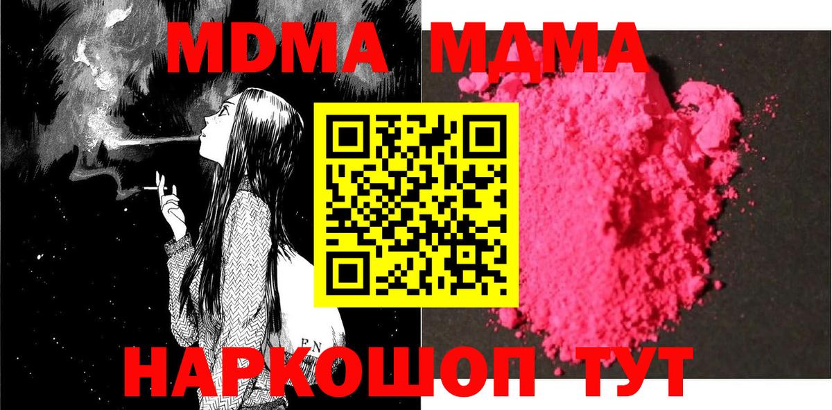 МДМА crystal Нерюнгри
