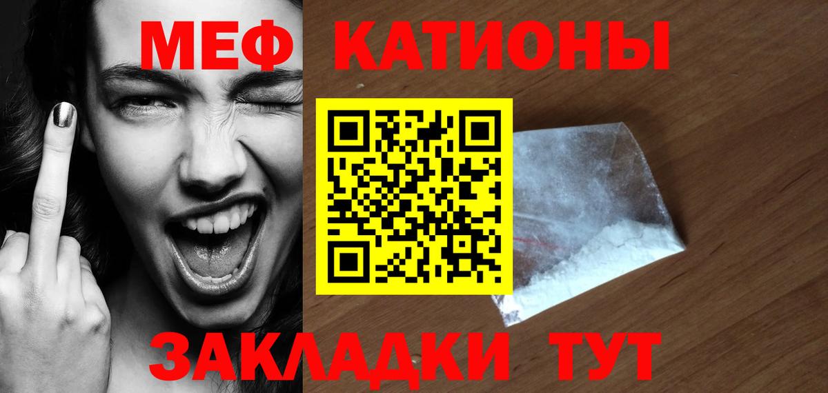 Нерюнгри  МЕФ мяу мяу  Меф  Мефедрон 4 MMC  Вход с VPN 