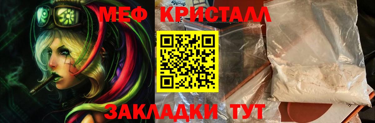 МЕФ Нерюнгри
