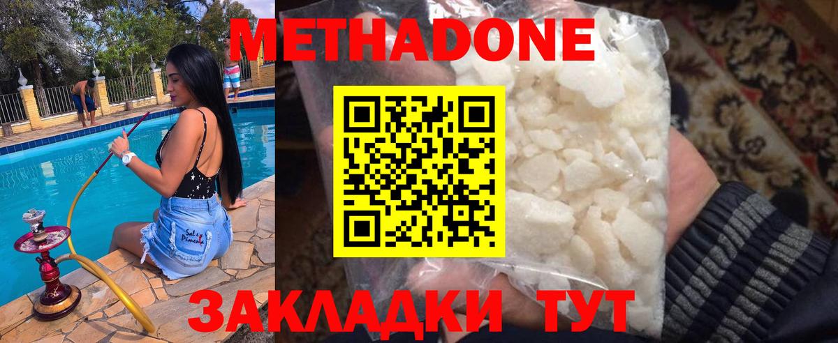 Метадон мёд  Вход с VPN  Нерюнгри 