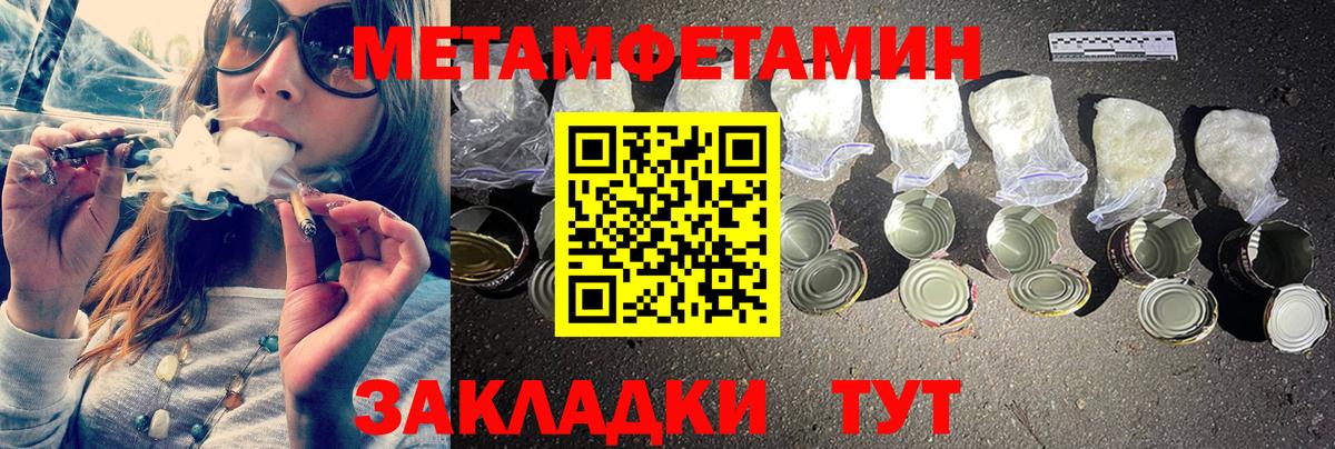 МЕТАМФЕТАМИН  Вход с VPN  Нерюнгри  МЕТАМФЕТАМИН витя 