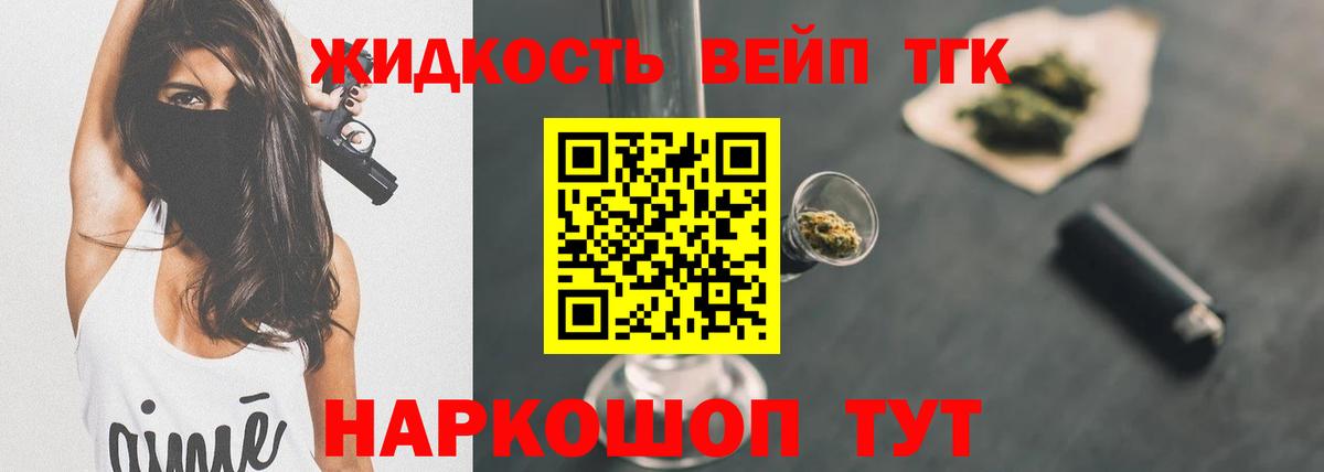 магазин  наркотиков  Дистиллят ТГК Wax  Дистиллят ТГК жижа  Вход с VPN  Нерюнгри 