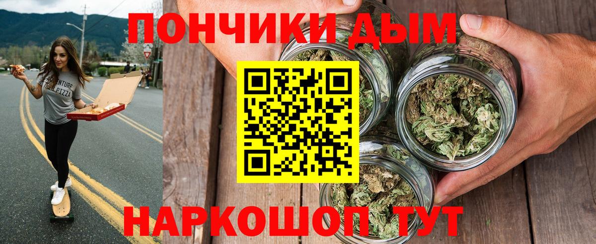 Бошки Шишки Amnesia Нерюнгри
